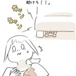 今日も落ち着いて食べられない