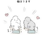 隣のごはんが気になる？