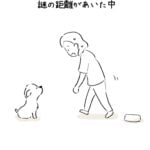 ご飯を目の前に後退り？