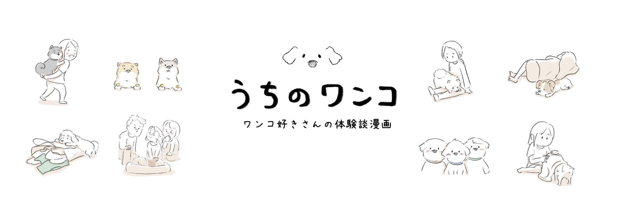 うちのワンコ