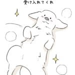 キュートアグレッション