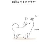お父さんを迎えに行ったはずが