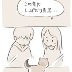 真っ黒な尻尾との出会い