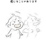 旅立った子と生まれた子