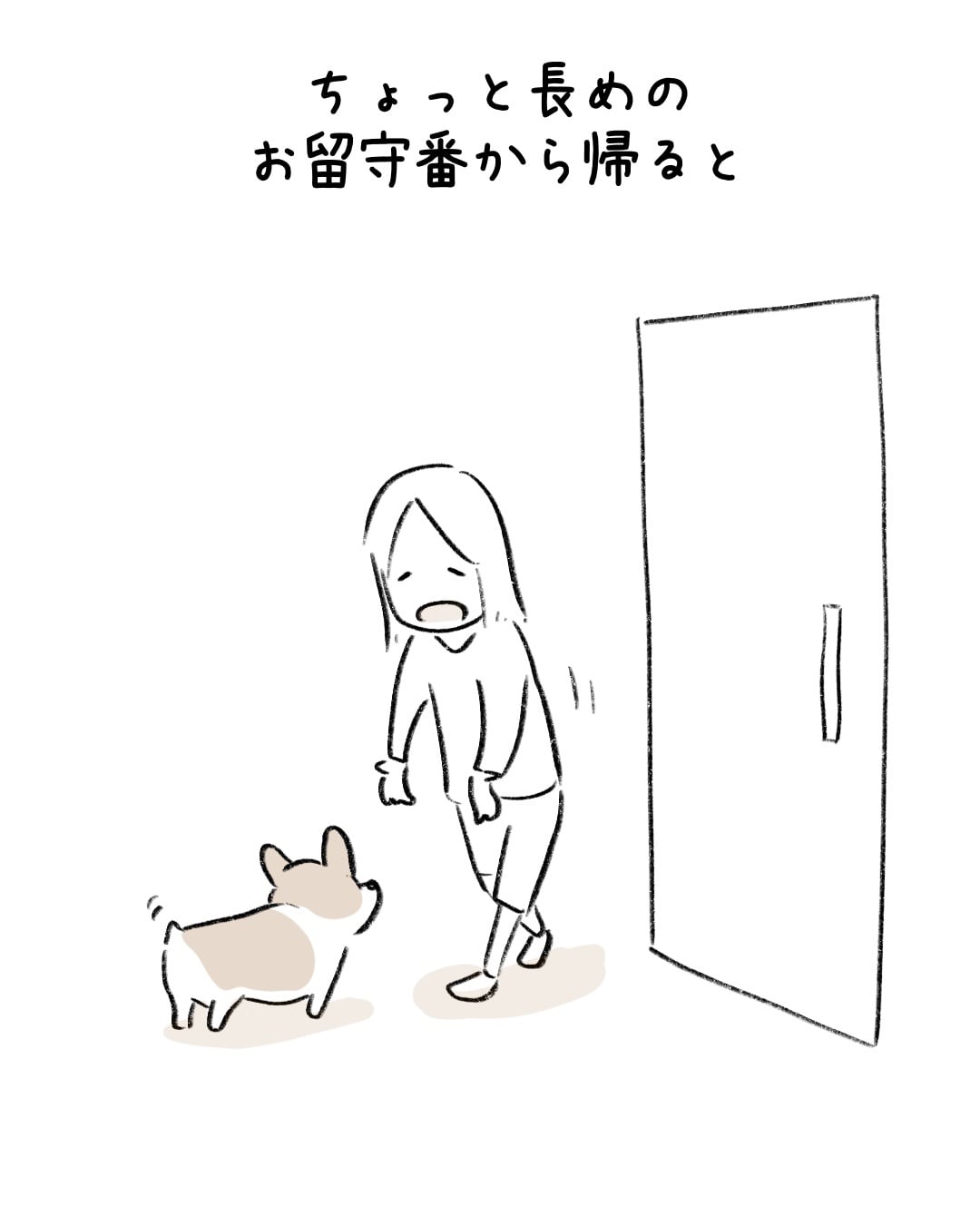 帰宅すると毎回シャワー? 3