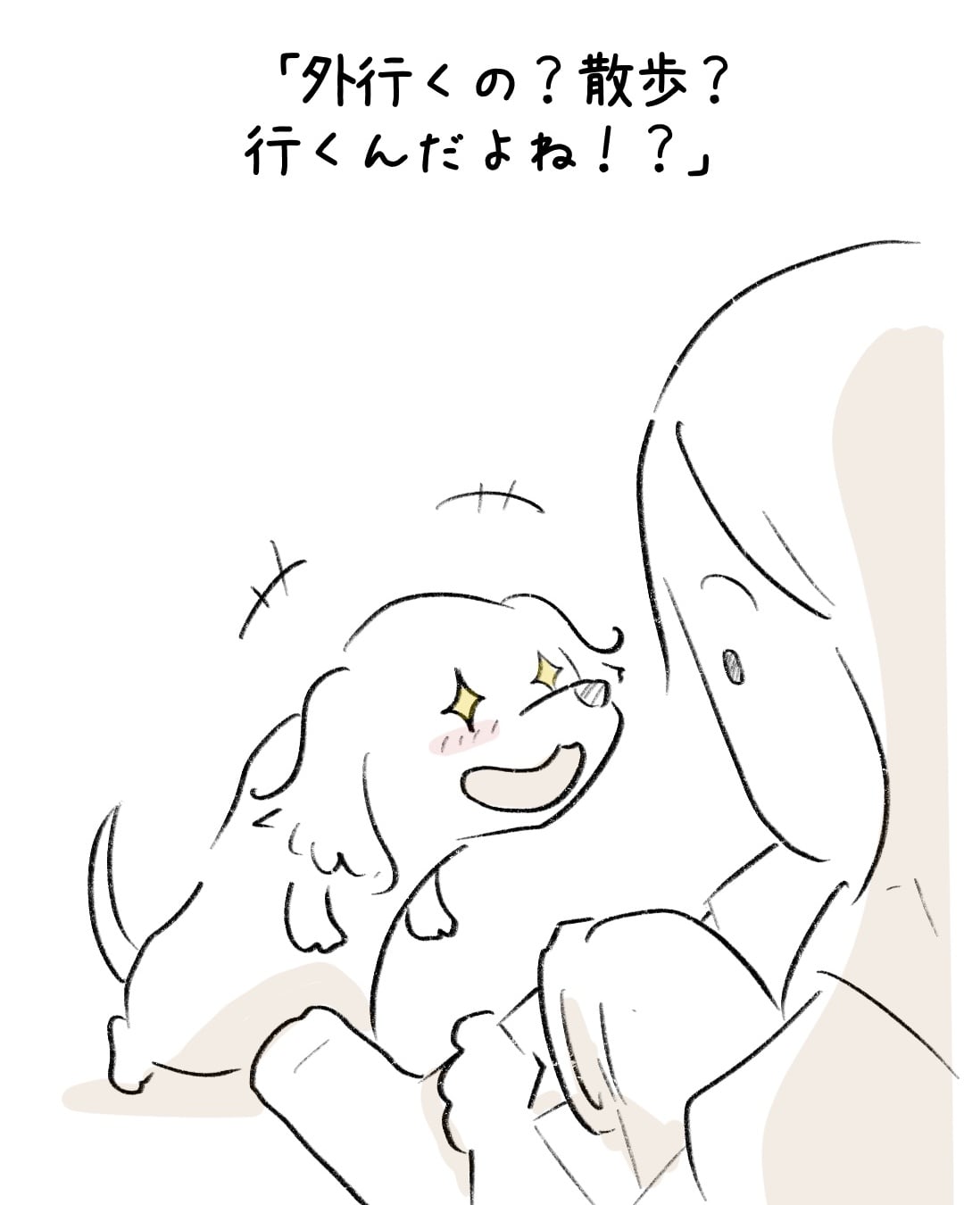 さんぽ早とちり〜 6
