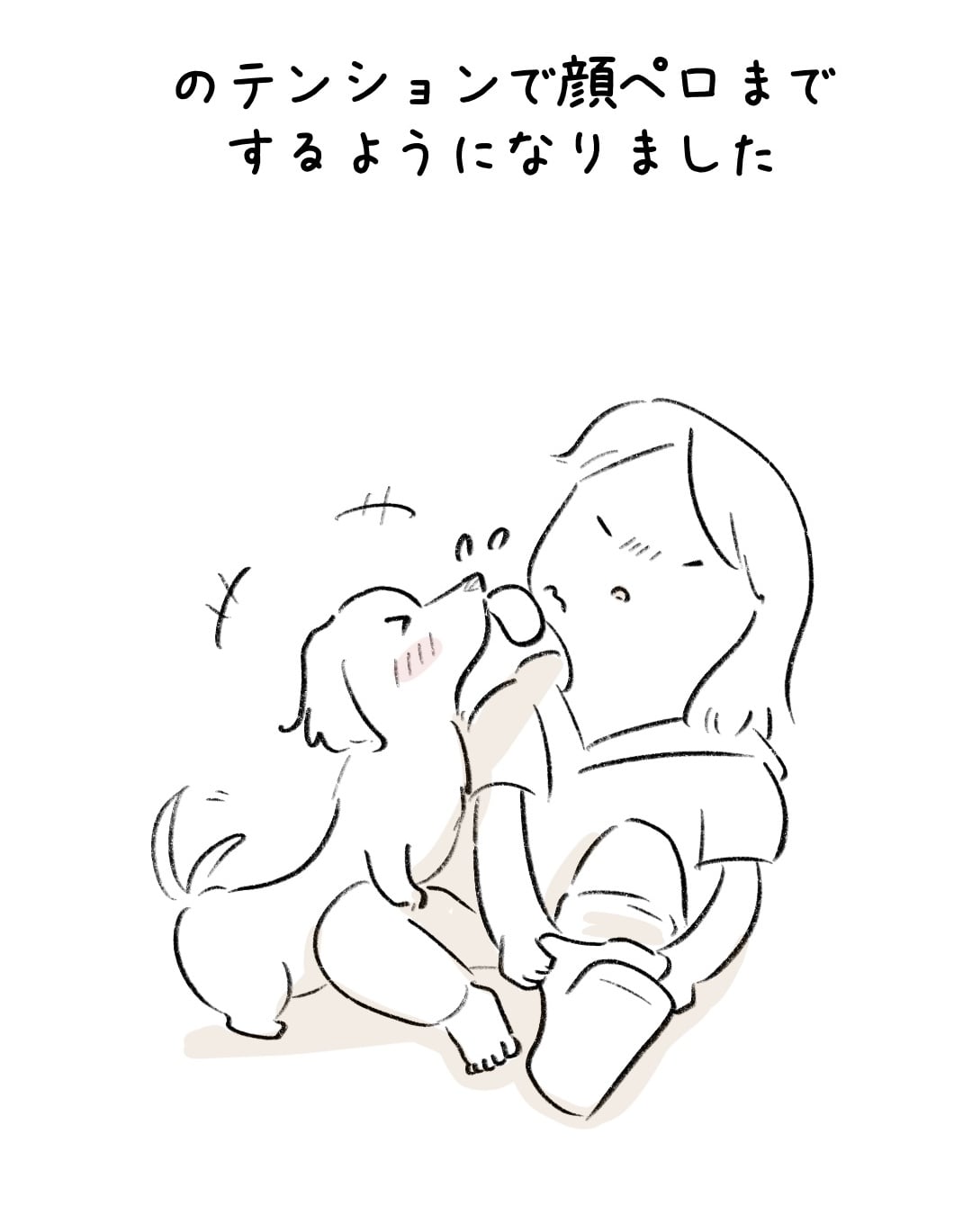 さんぽ早とちり〜 7