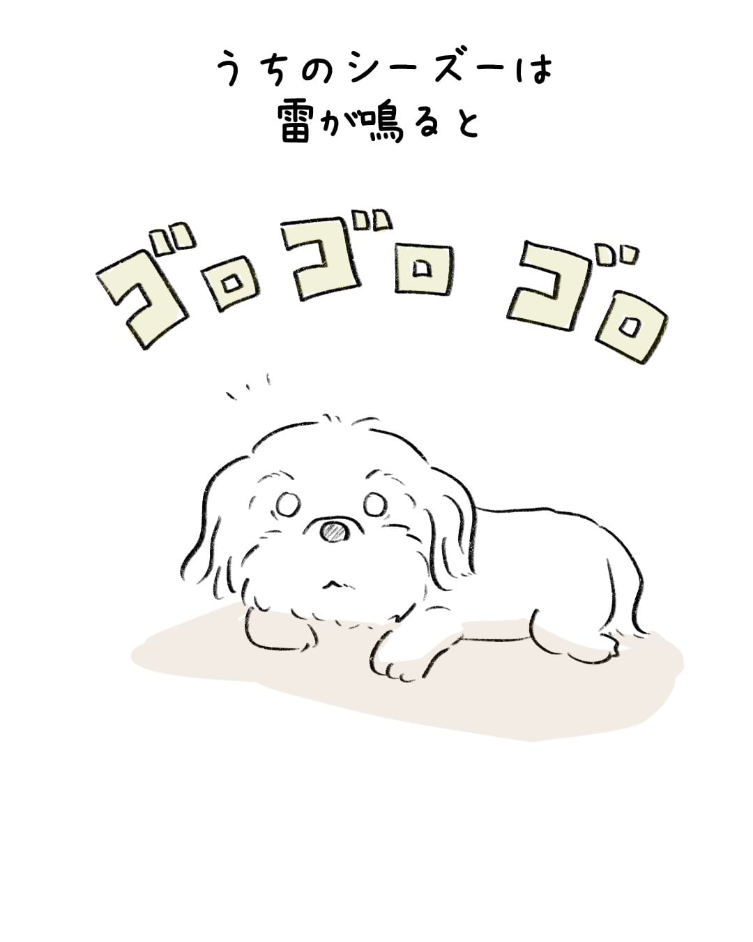 雷が鳴るとそこ行くの? 1