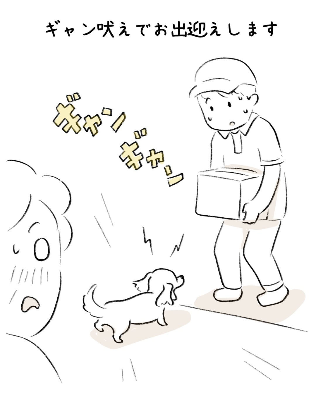 内緒で帰宅したその瞬間… 3