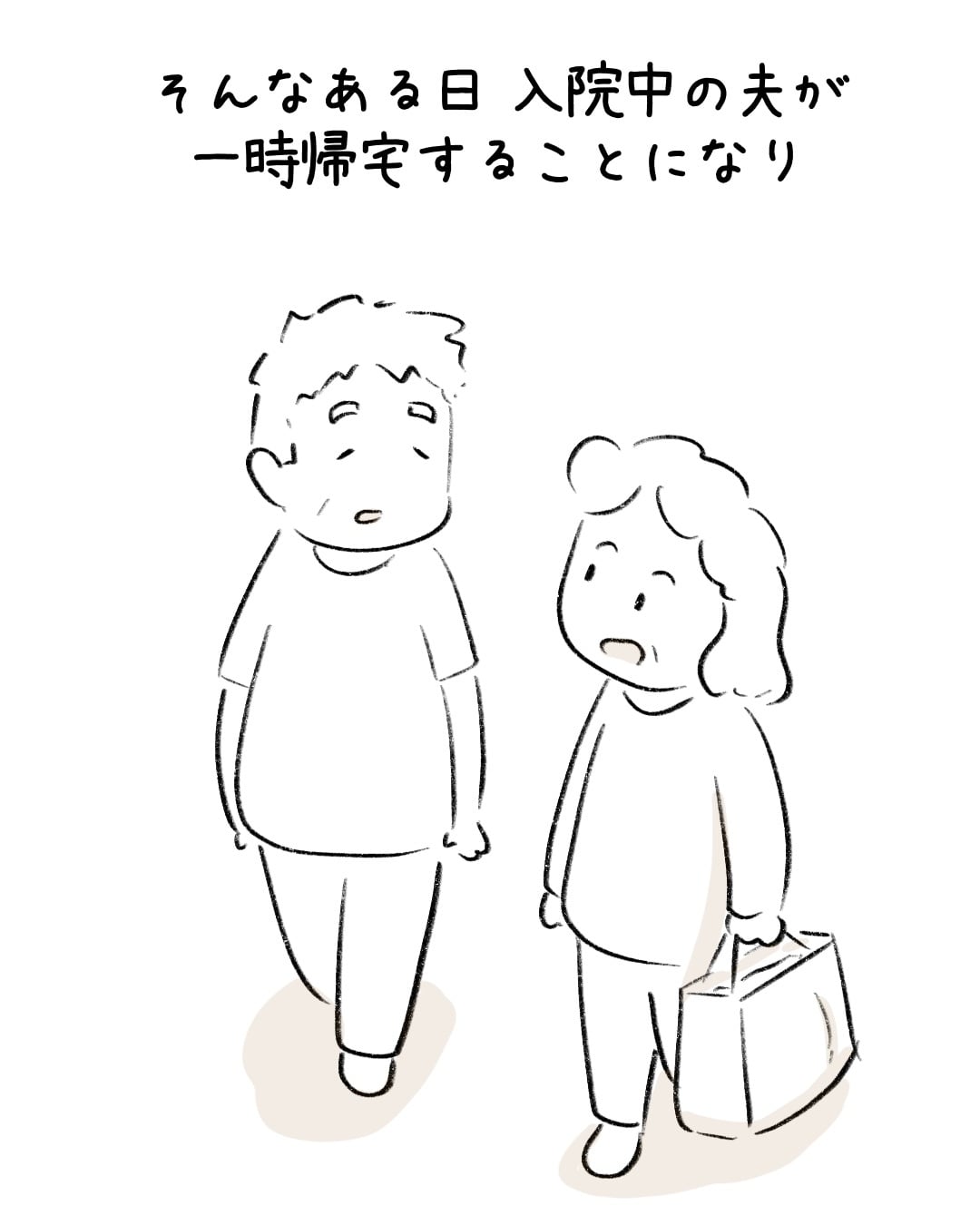 内緒で帰宅したその瞬間… 4