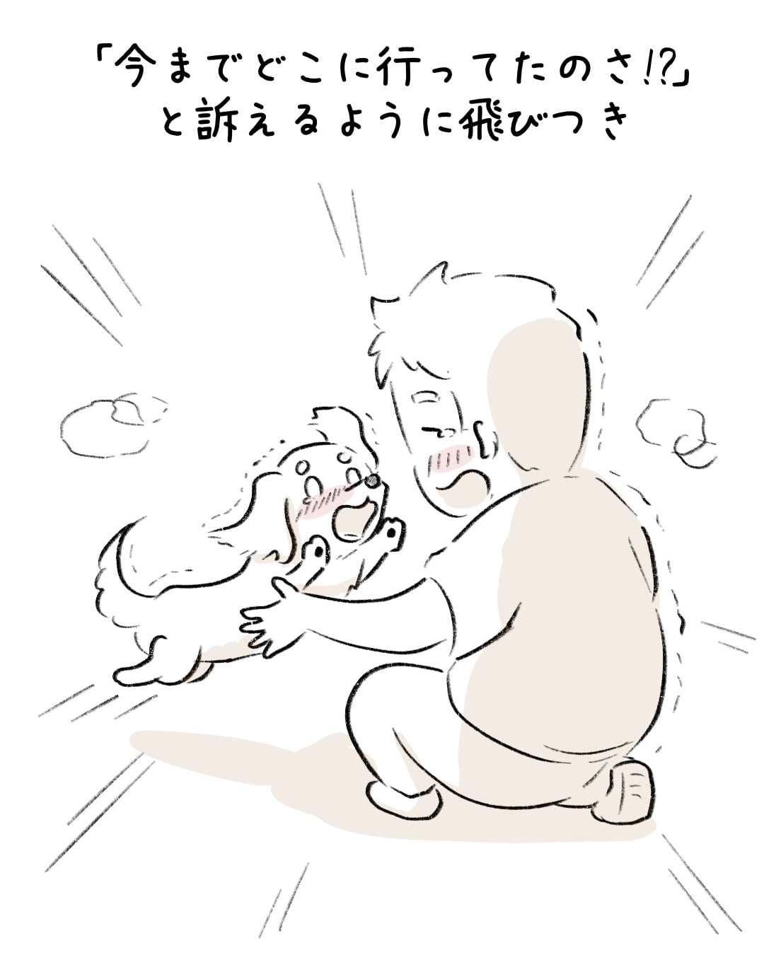 内緒で帰宅したその瞬間… 9