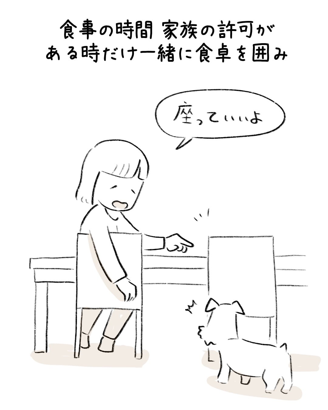 目の前にご飯があっても… 1