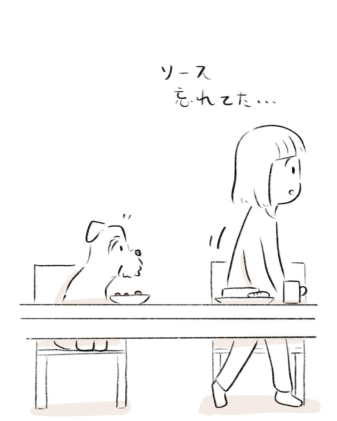 目の前にご飯があっても… 3