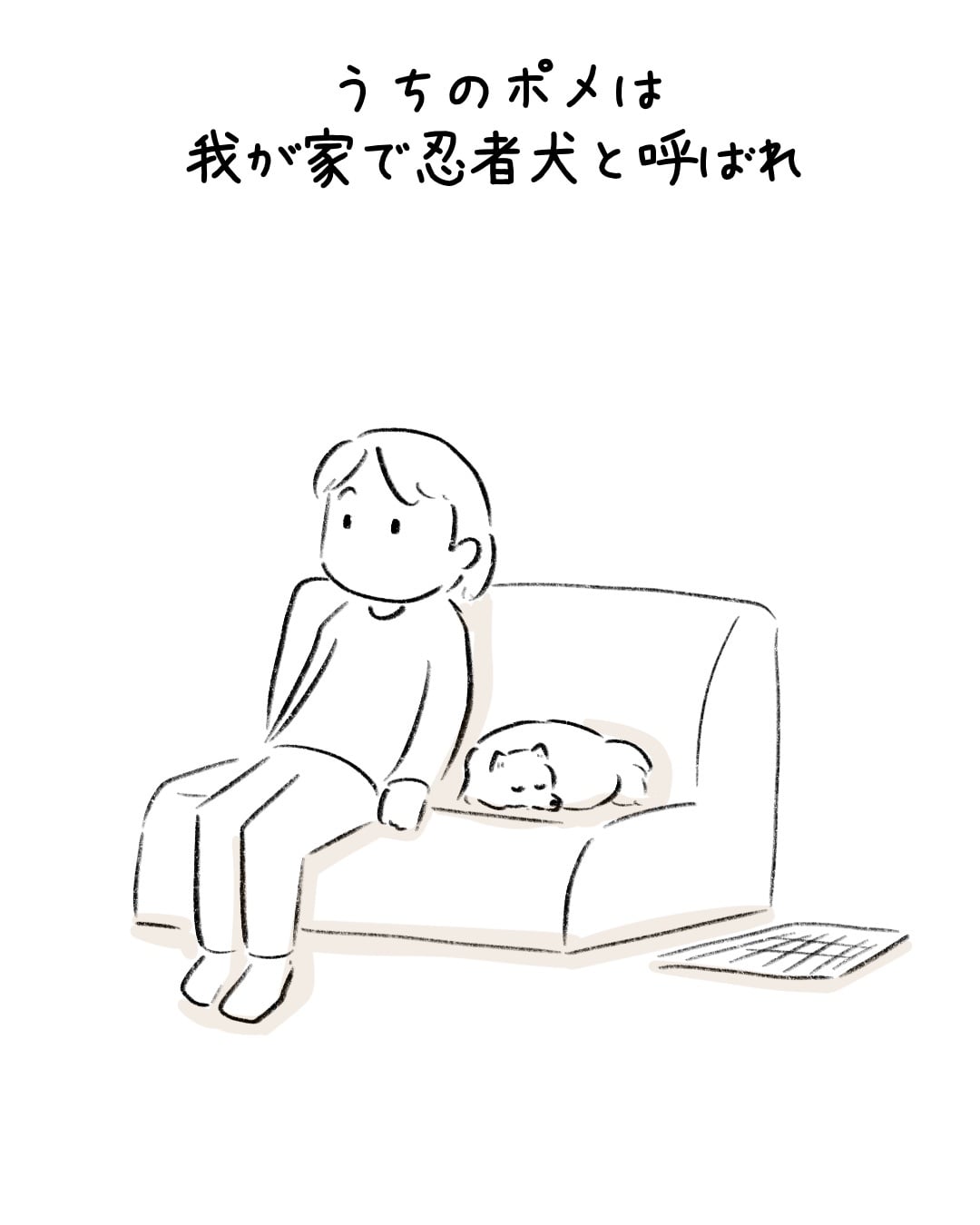 なぜか現場を誰も見ていない 1