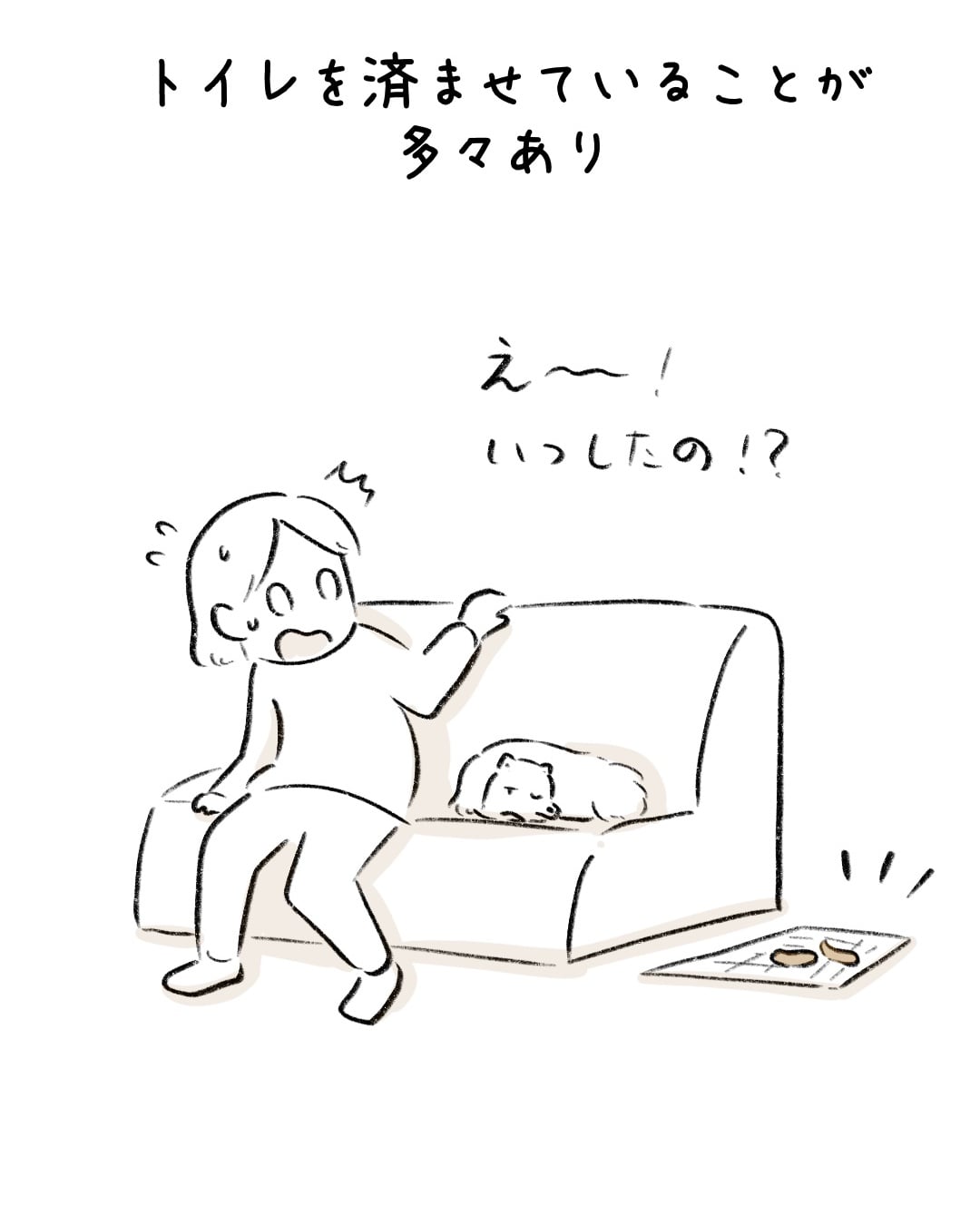 なぜか現場を誰も見ていない 6