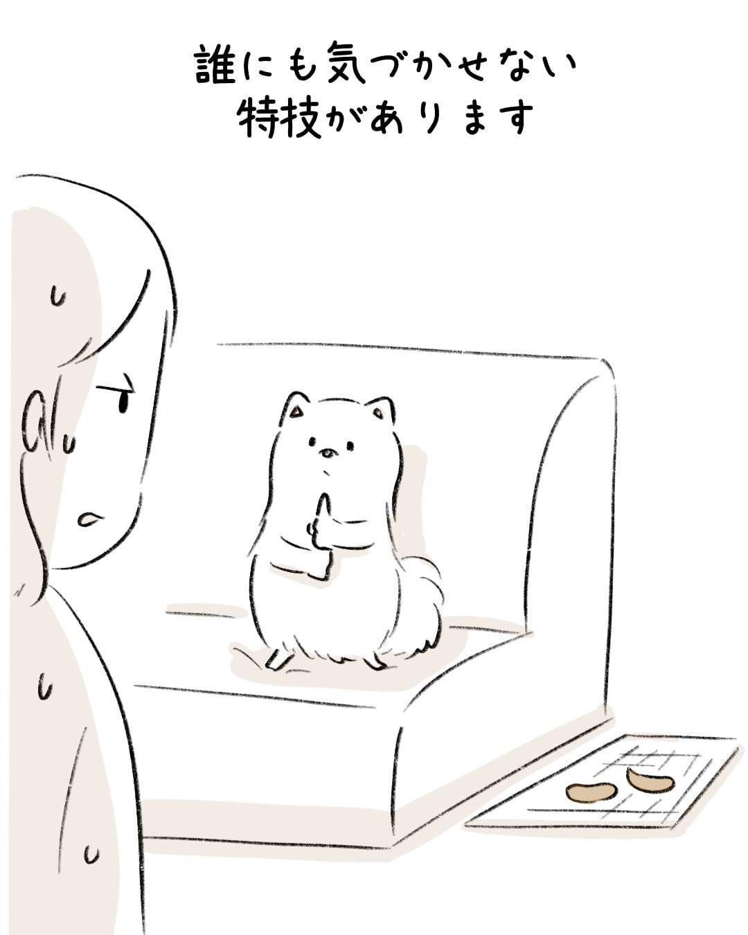 なぜか現場を誰も見ていない 7