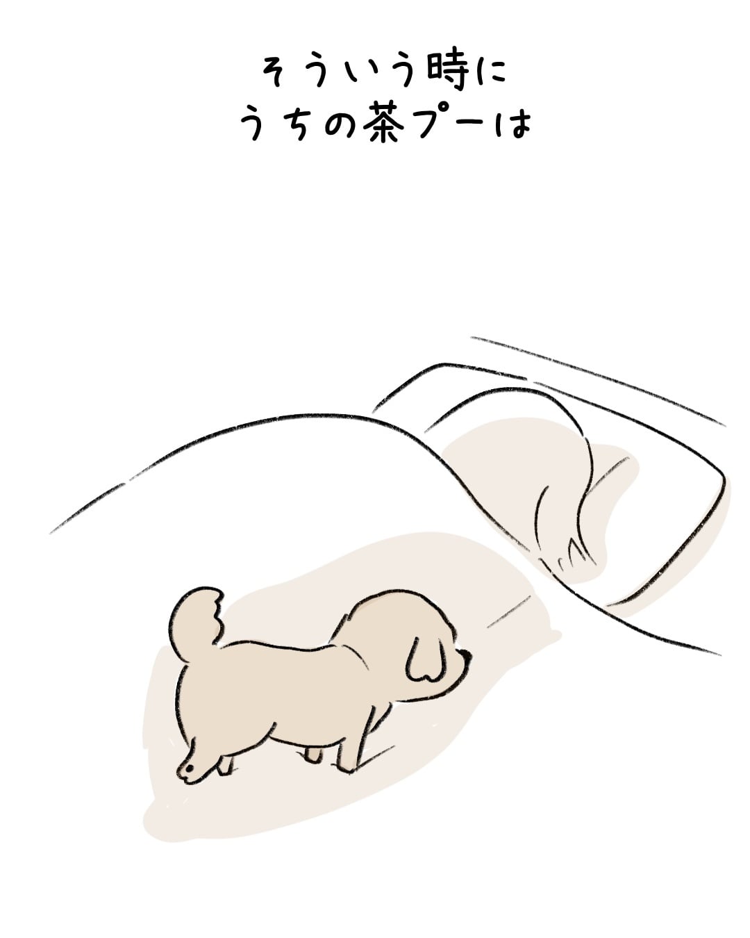 つらい時、一緒にいてくれる? 2