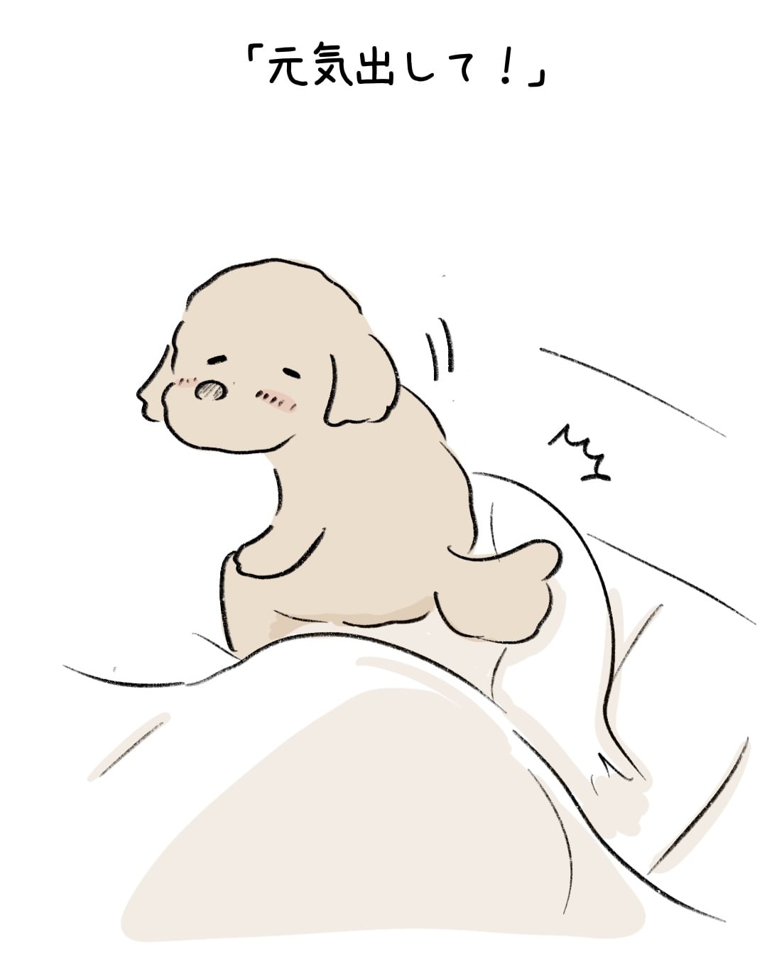 つらい時、一緒にいてくれる? 7