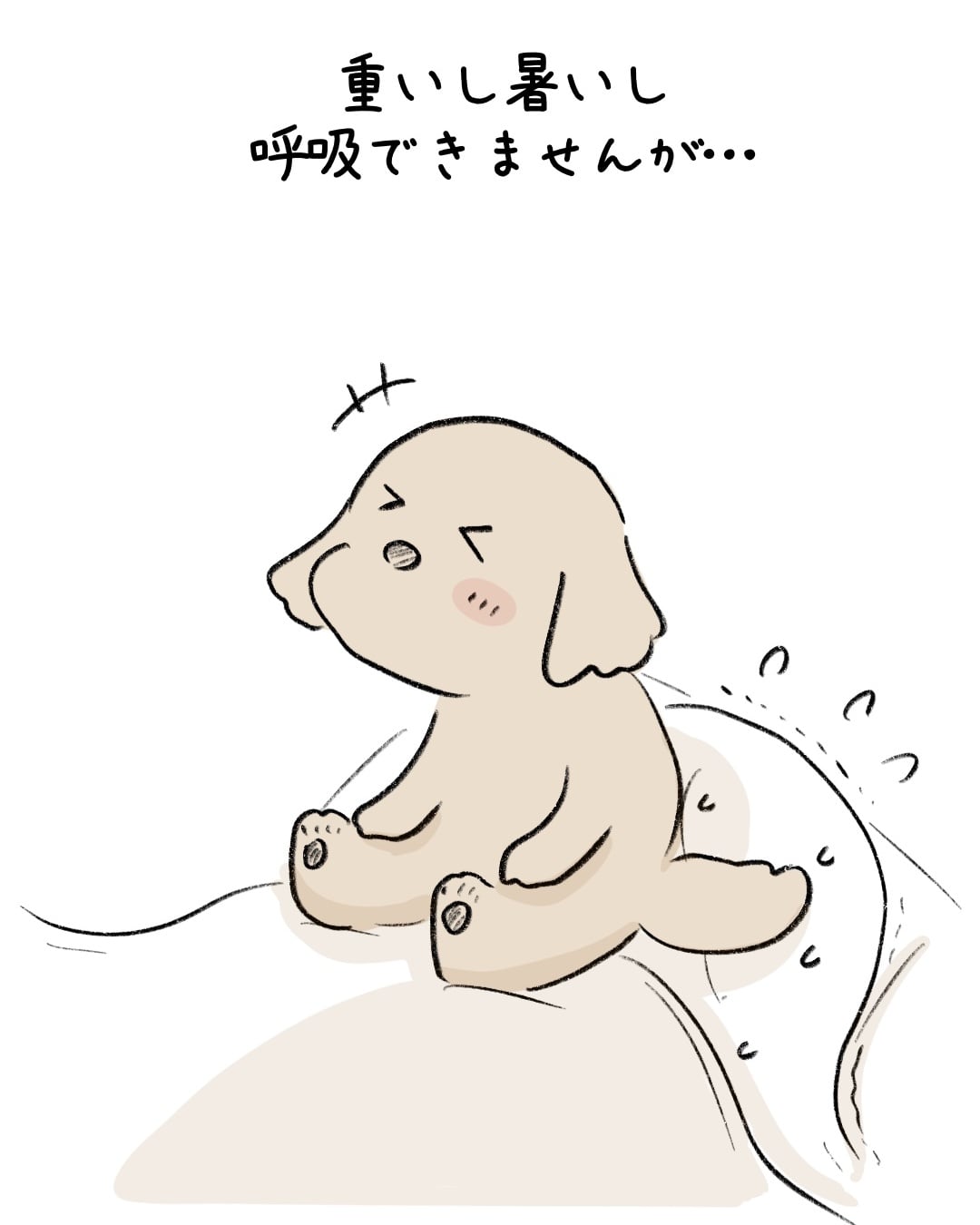 つらい時、一緒にいてくれる? 9