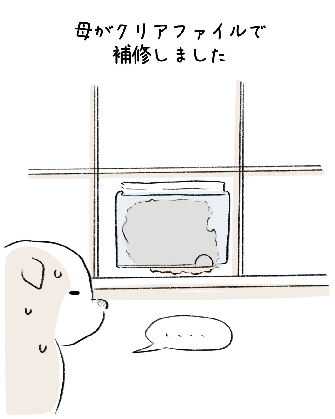 障子を破ったその後が… 3