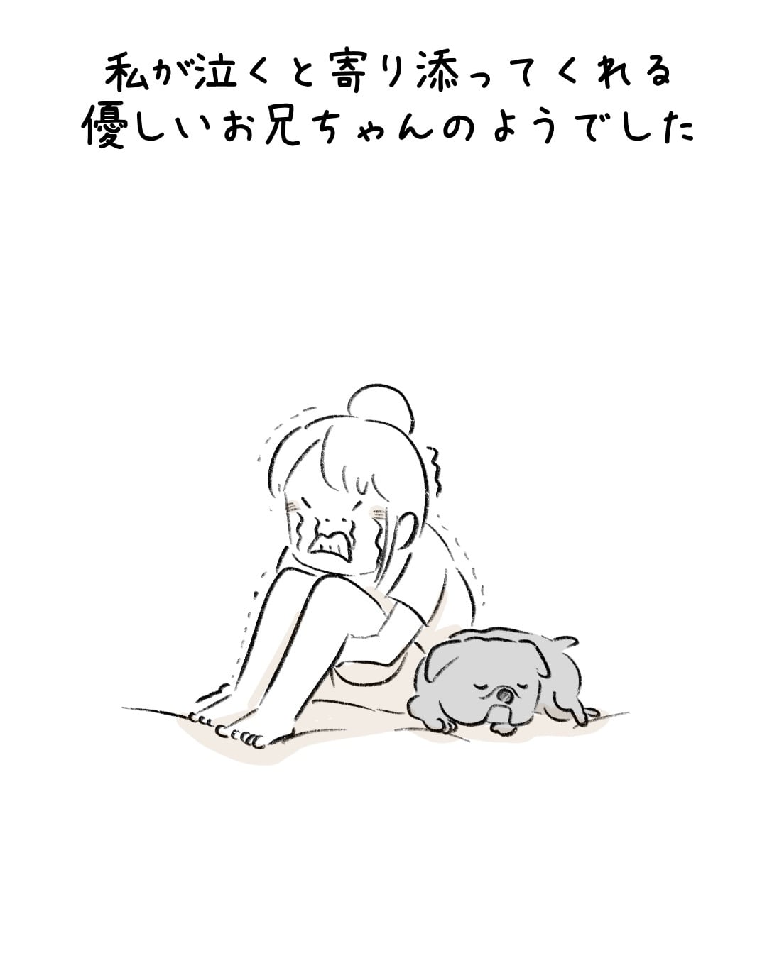 強いお兄ちゃんのような存在 2