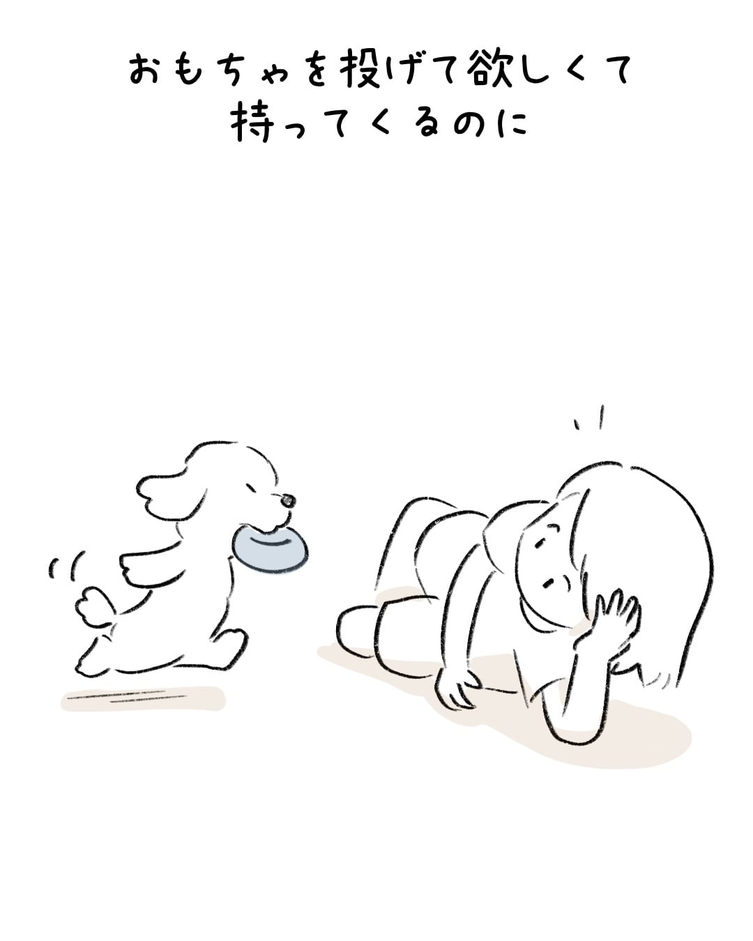 おもちゃ遊びのルールが謎すぎる 1