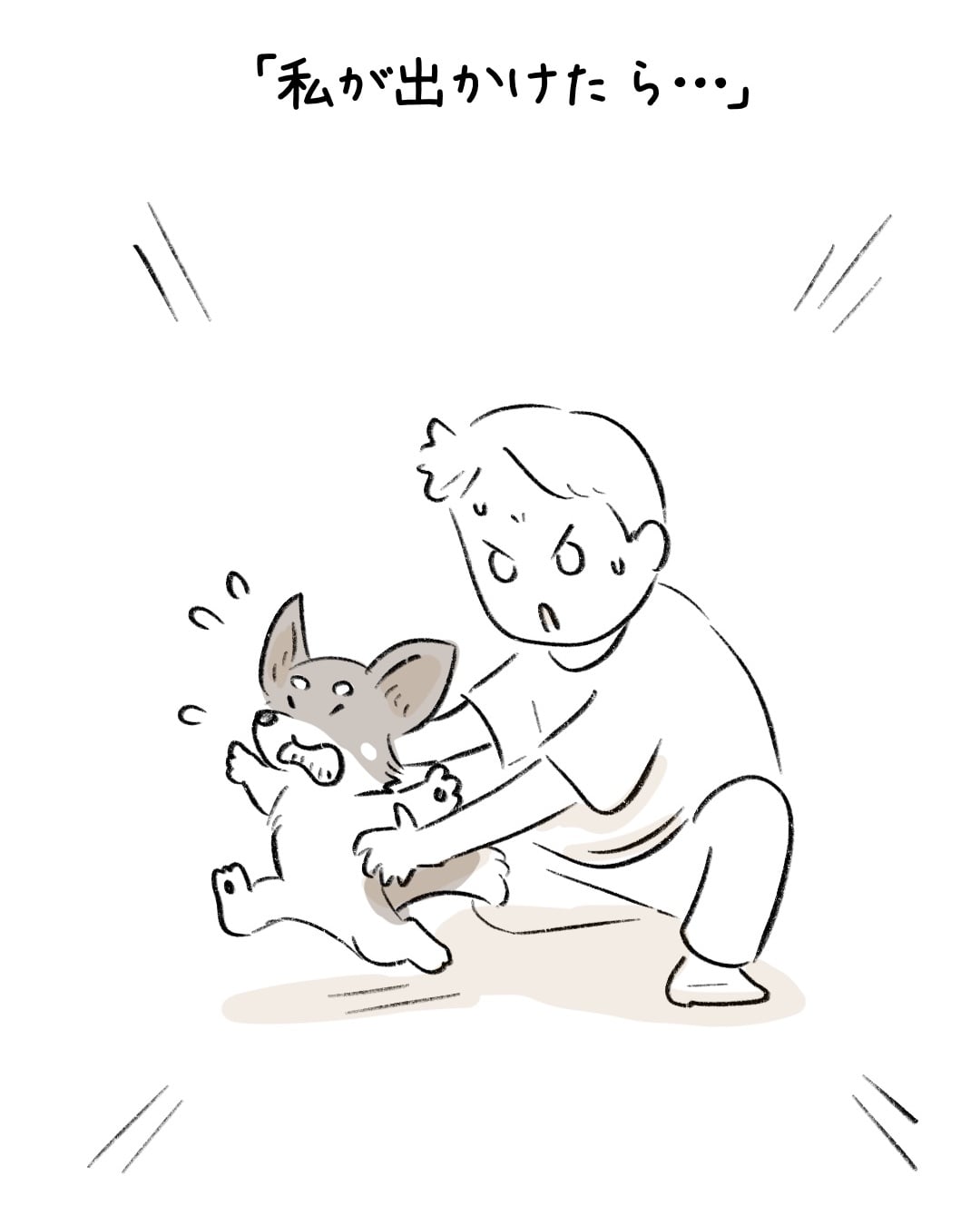 ある日だけ散歩を拒否する子 6