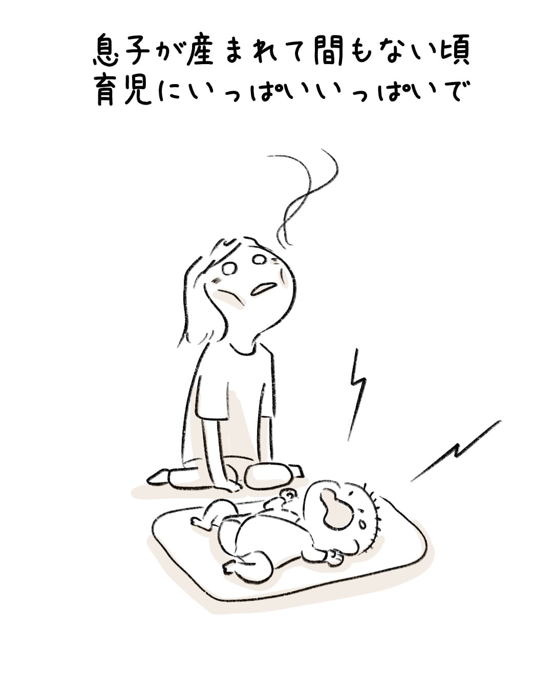 泣き声が突然笑い声に変わった日 1
