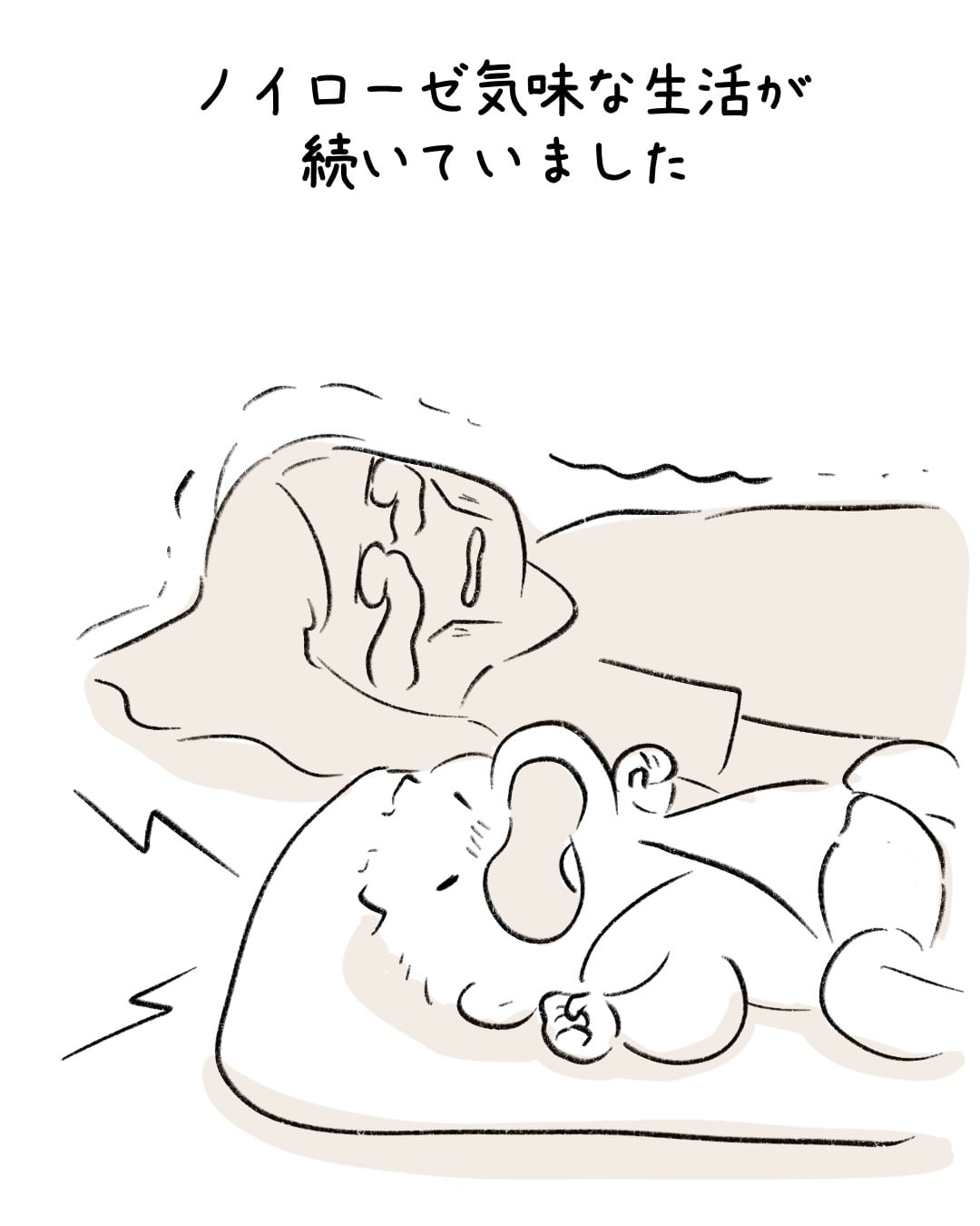 泣き声が突然笑い声に変わった日 4