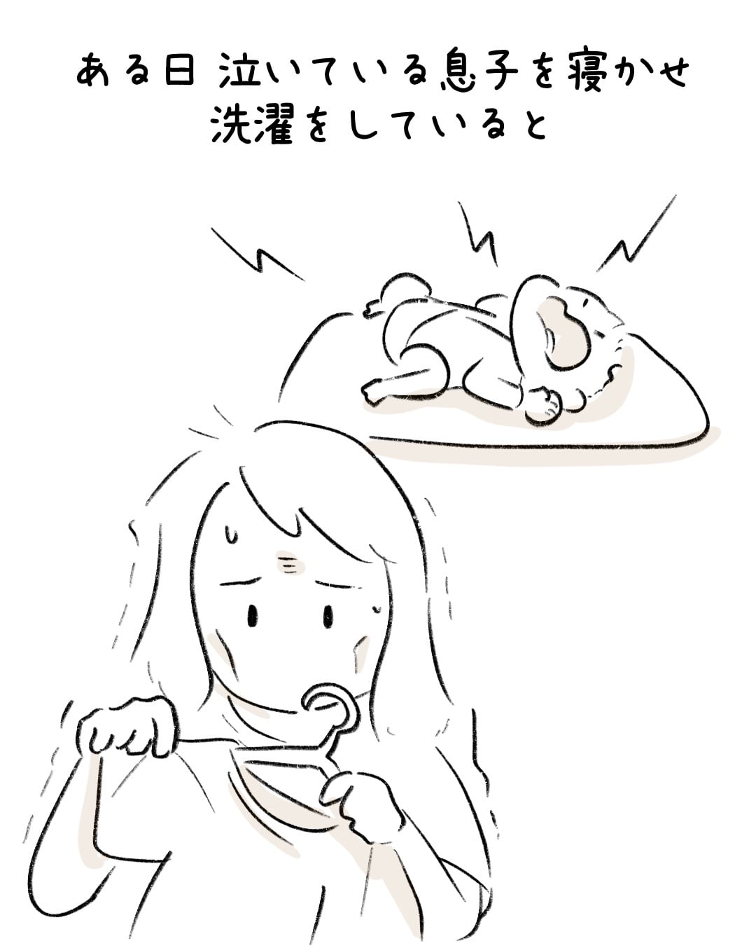 泣き声が突然笑い声に変わった日 5