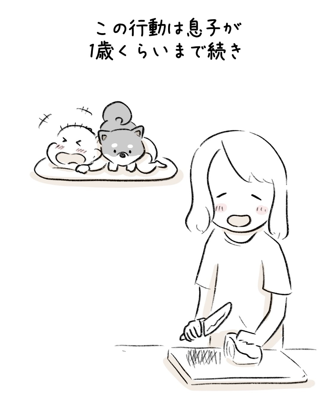 泣き声が突然笑い声に変わった日 9