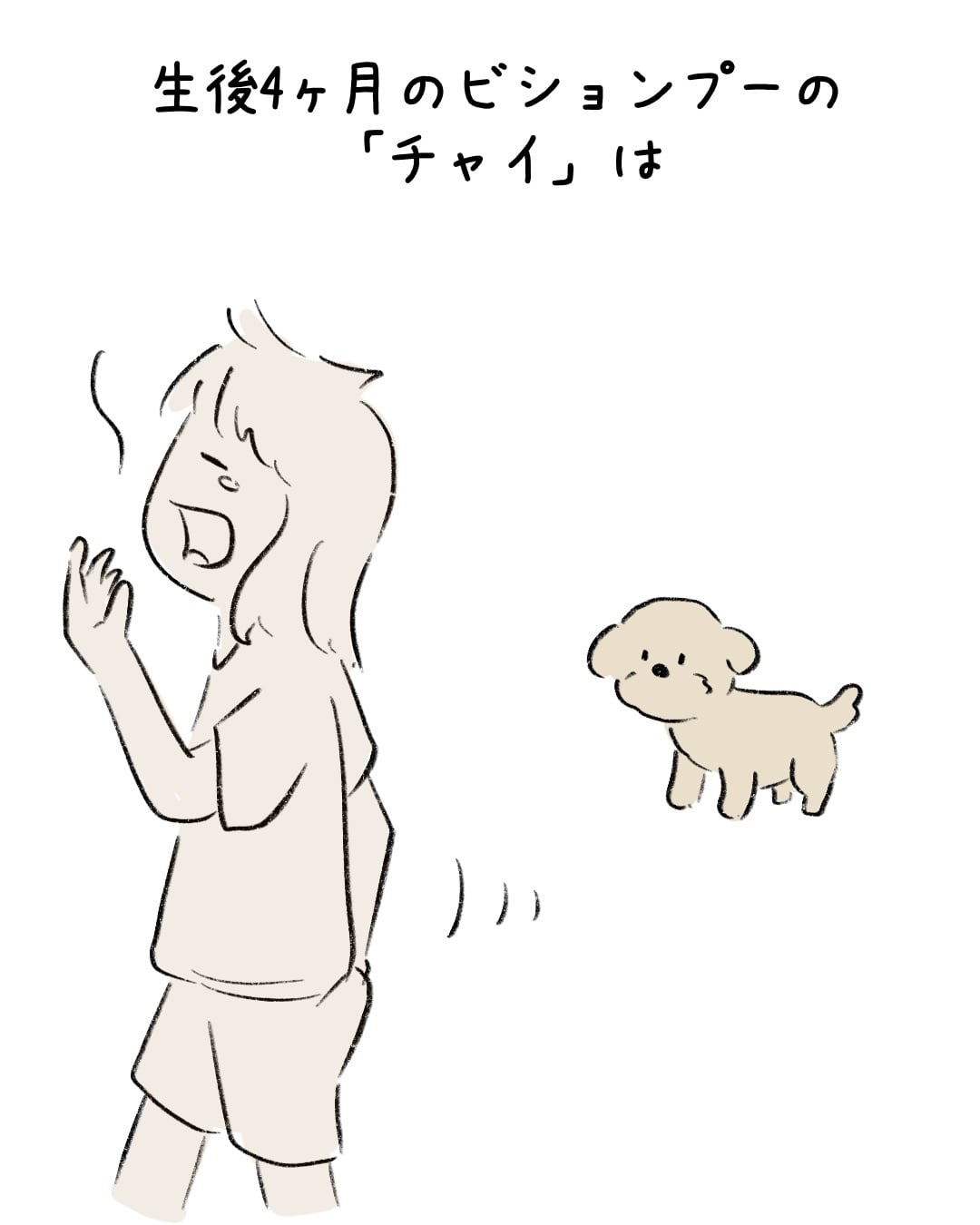 出かける気配がするとやること 1
