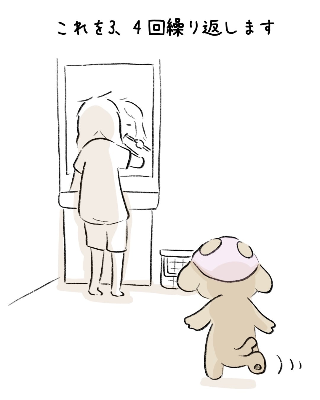 出かける気配がするとやること 9