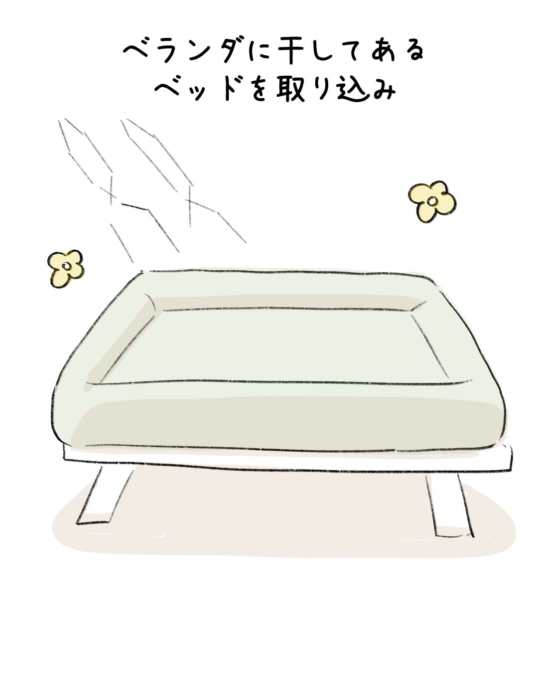 全速力の寝方 2