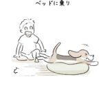 全速力の寝方