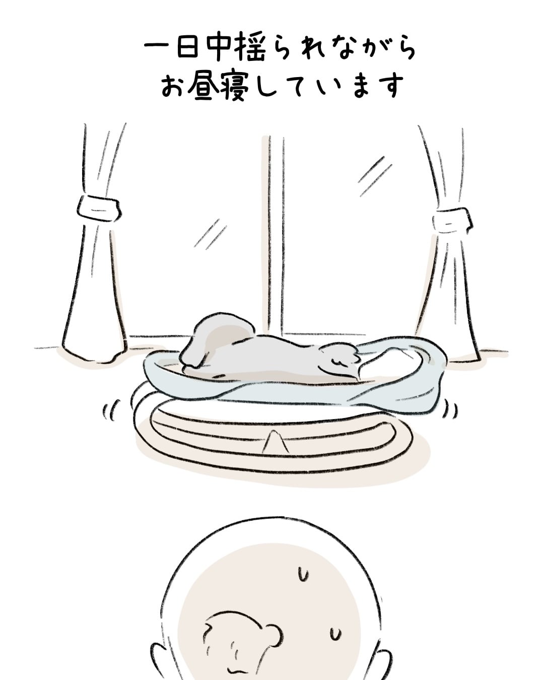 赤ちゃんのために買ったのに 7