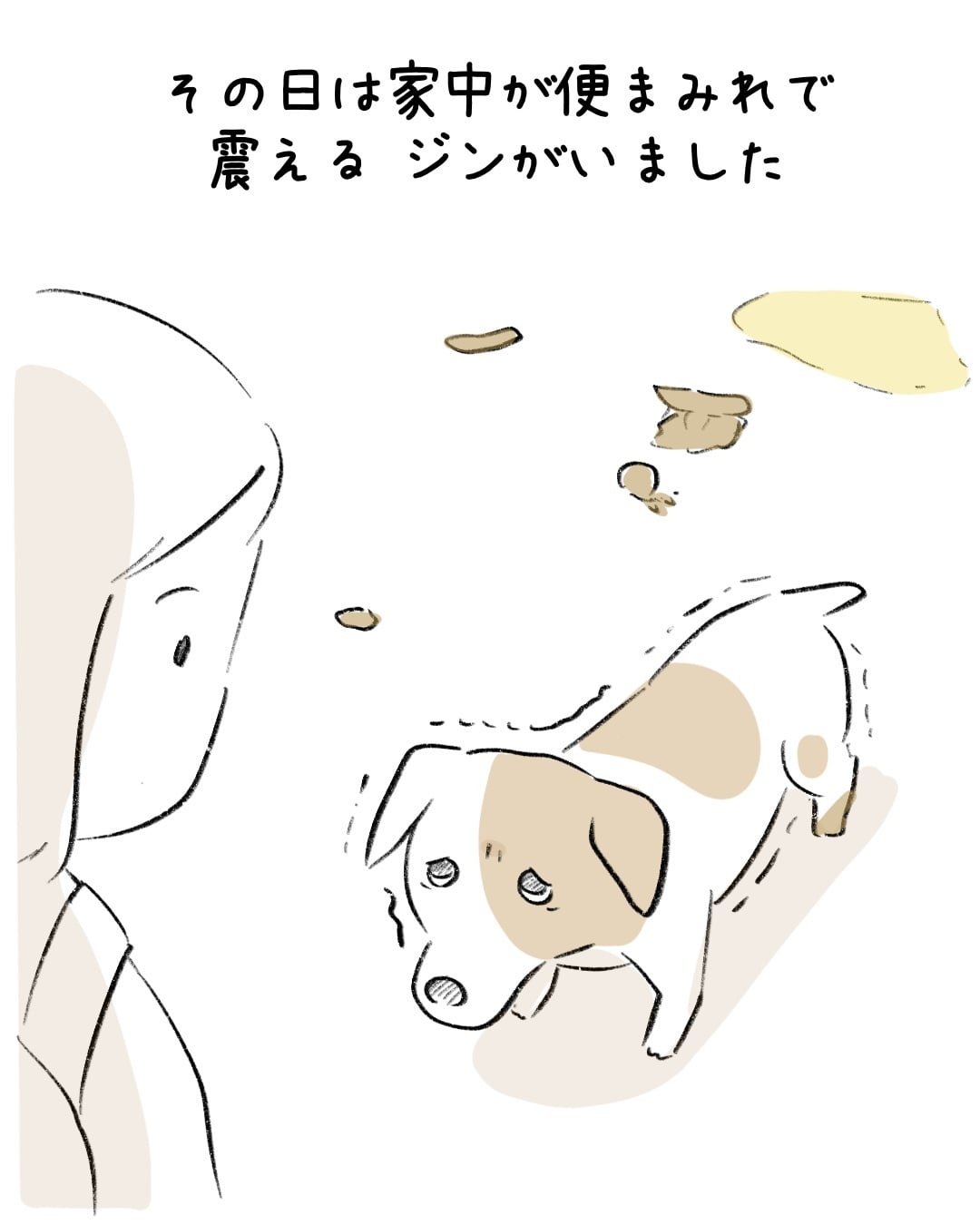 夜通しそばにいたあの夜のこと 3