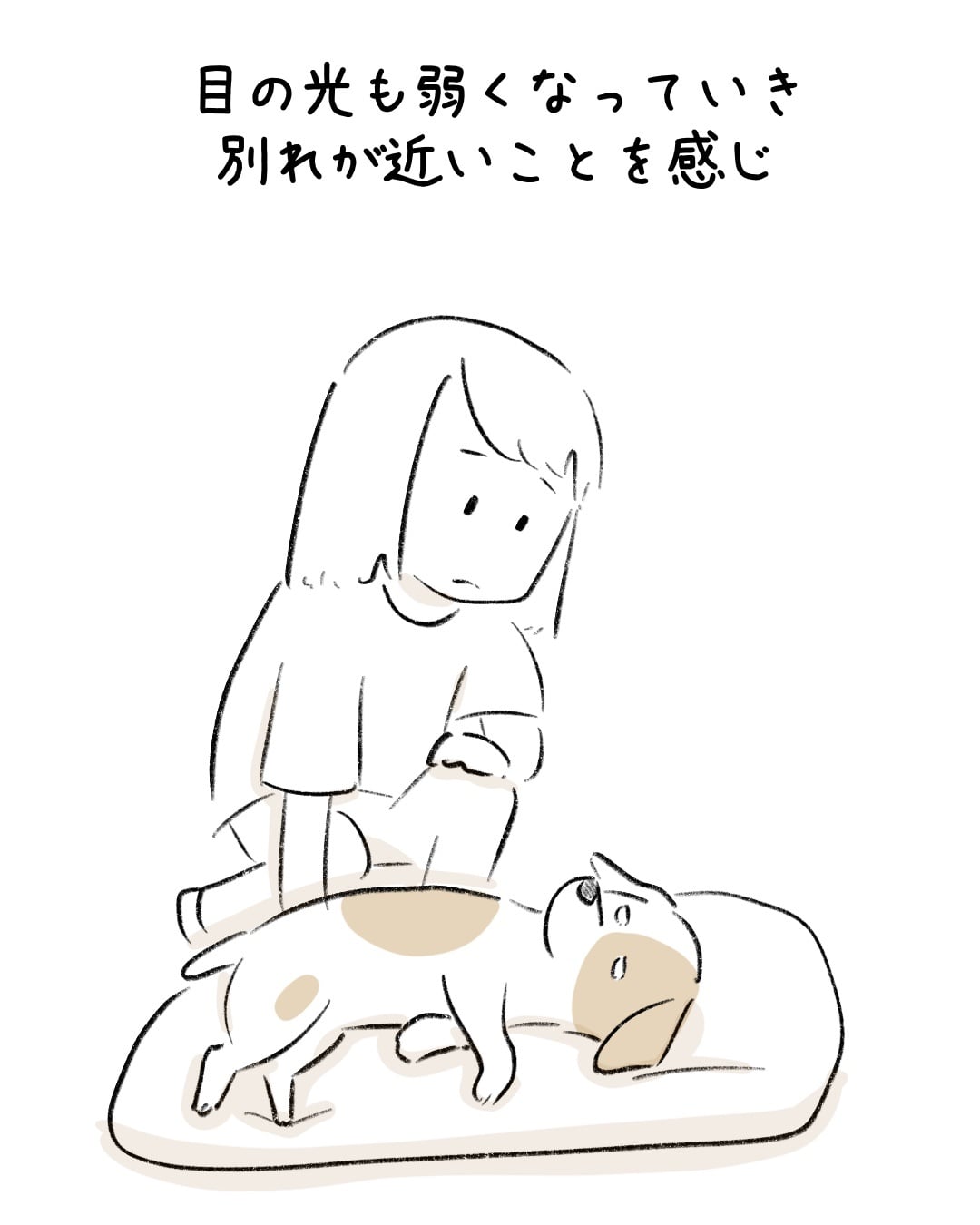 夜通しそばにいたあの夜のこと 5