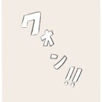 夜通しそばにいたあの夜のこと