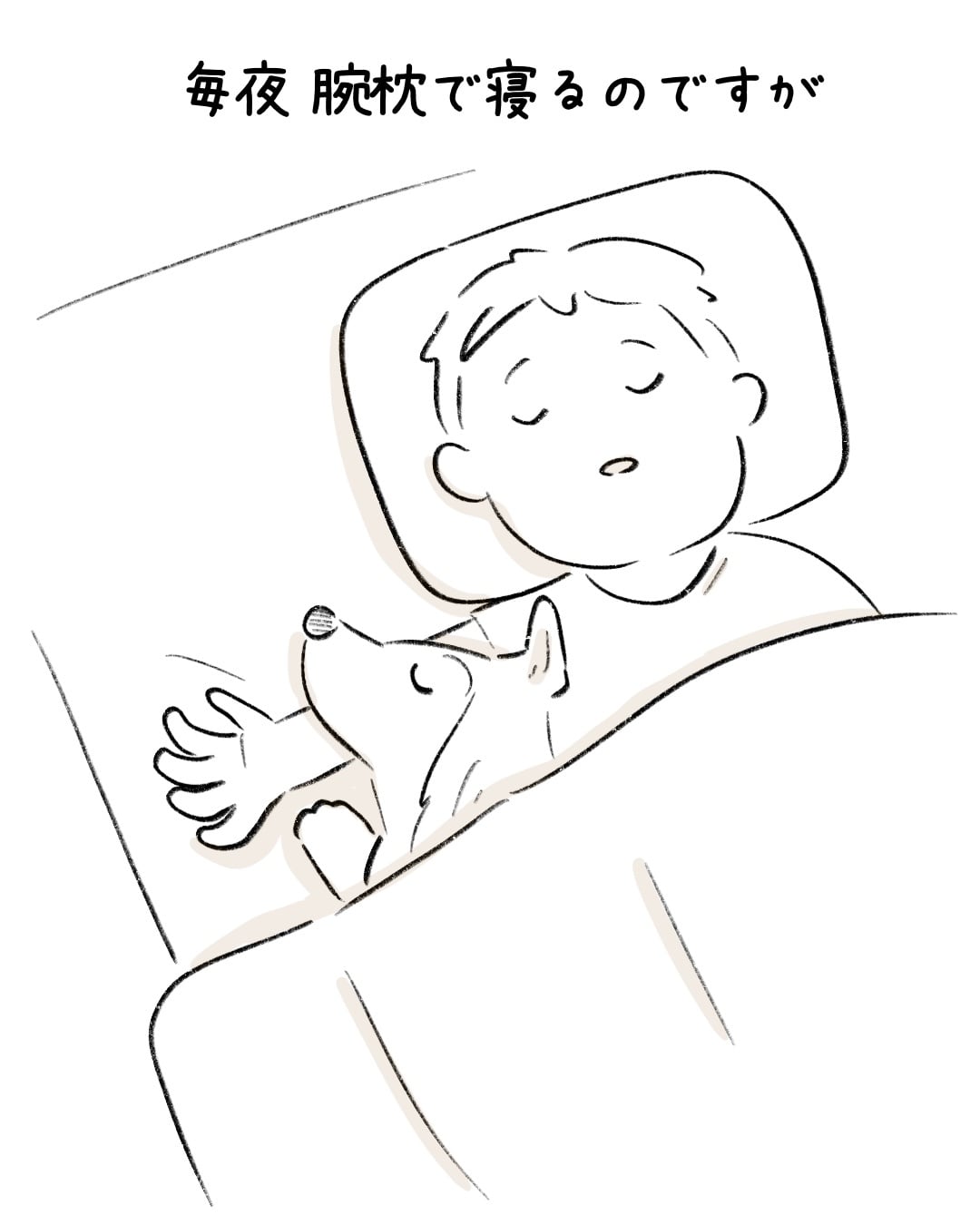 夫を完璧に躾けたワンコ 2