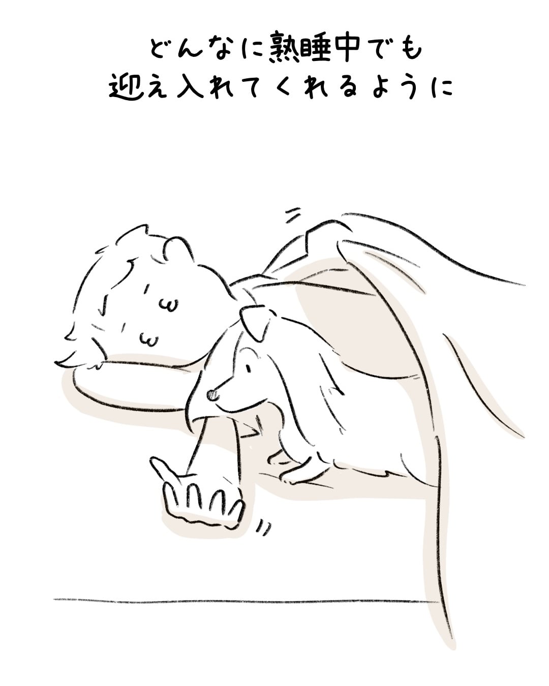 夫を完璧に躾けたワンコ 7