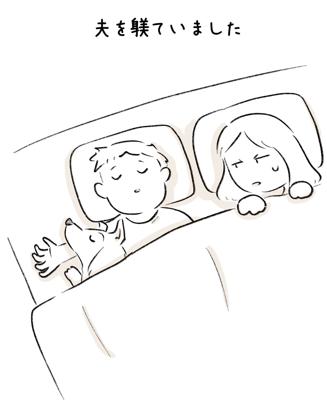夫を完璧に躾けたワンコ 8