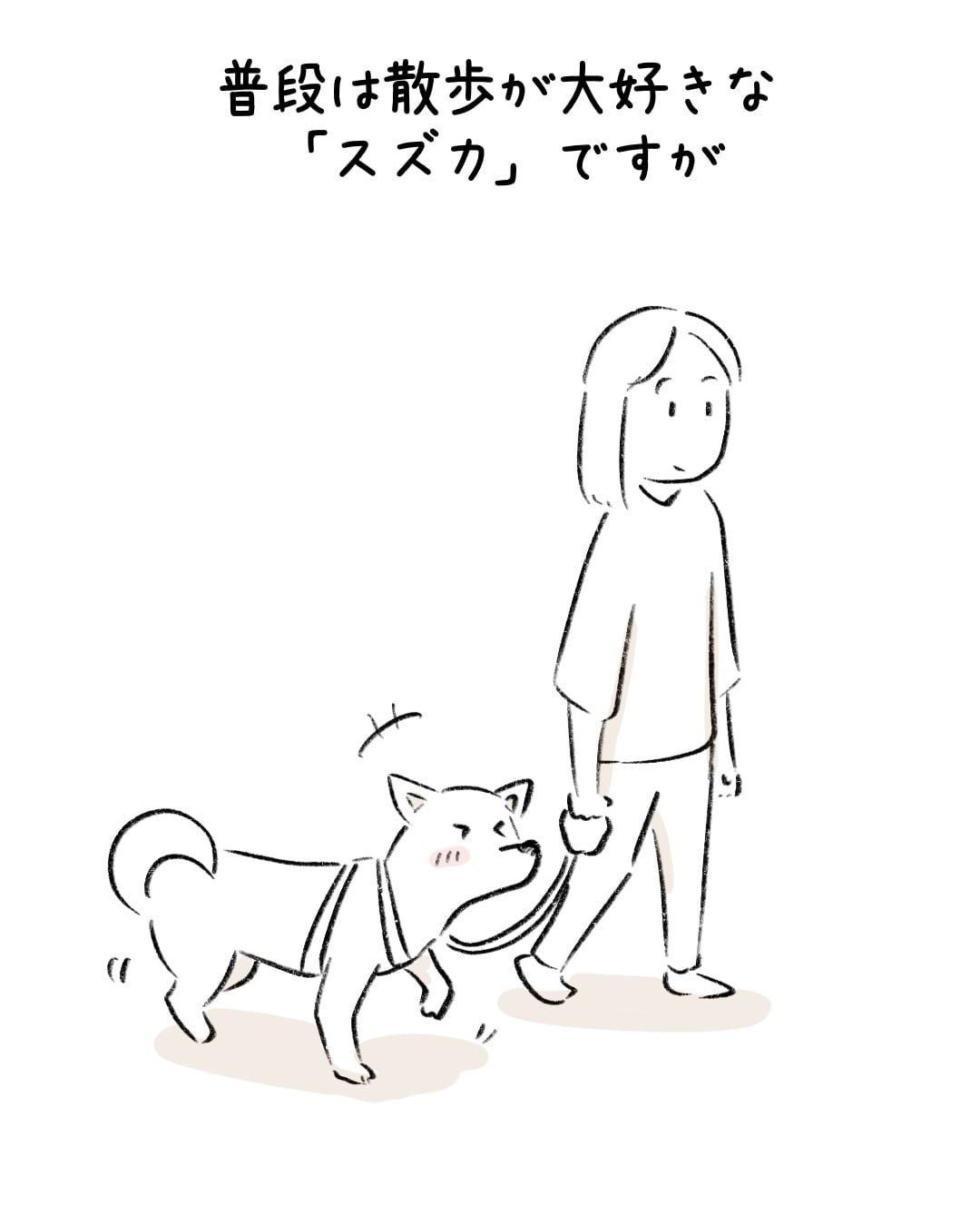 雨の日だけは… 1