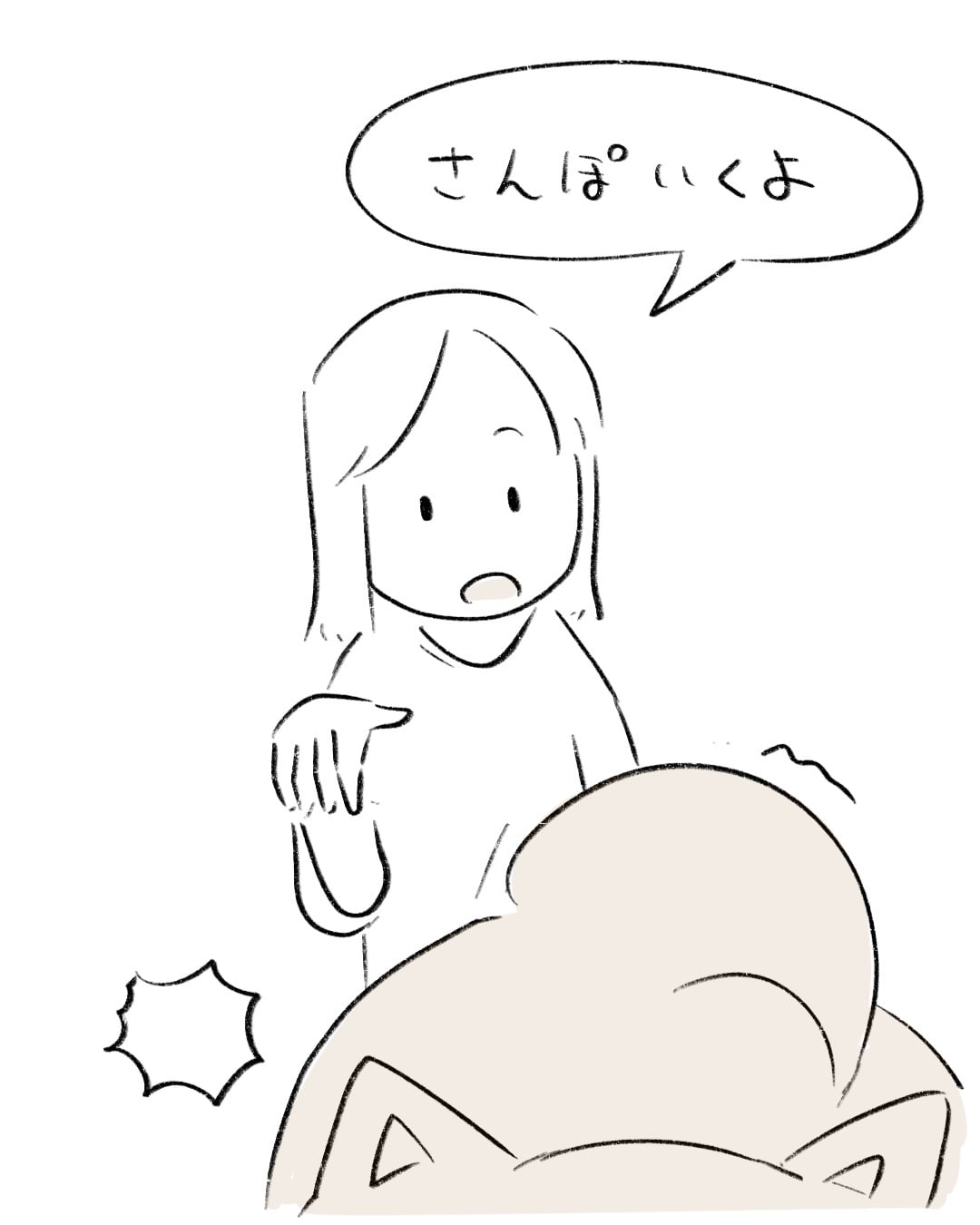 雨の日だけは… 3