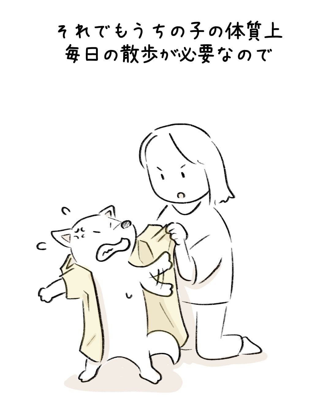 雨の日だけは… 5