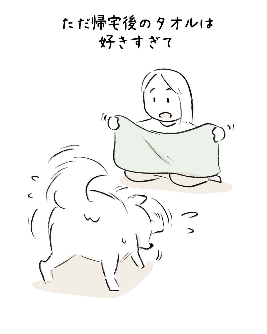 雨の日だけは… 9