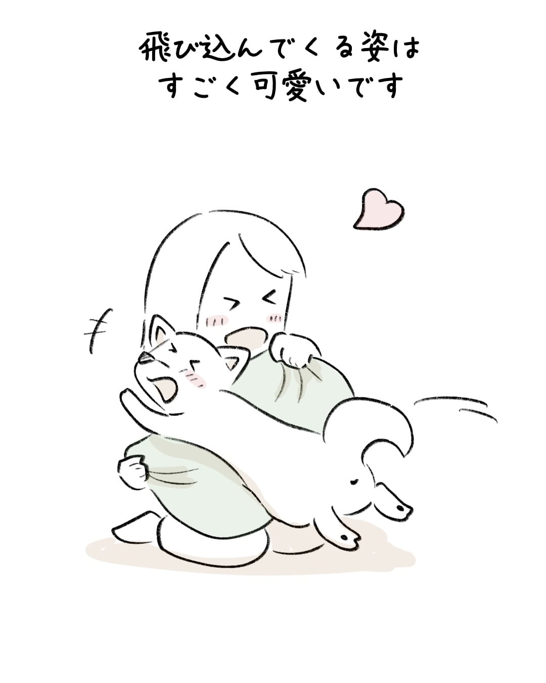 雨の日だけは… 10