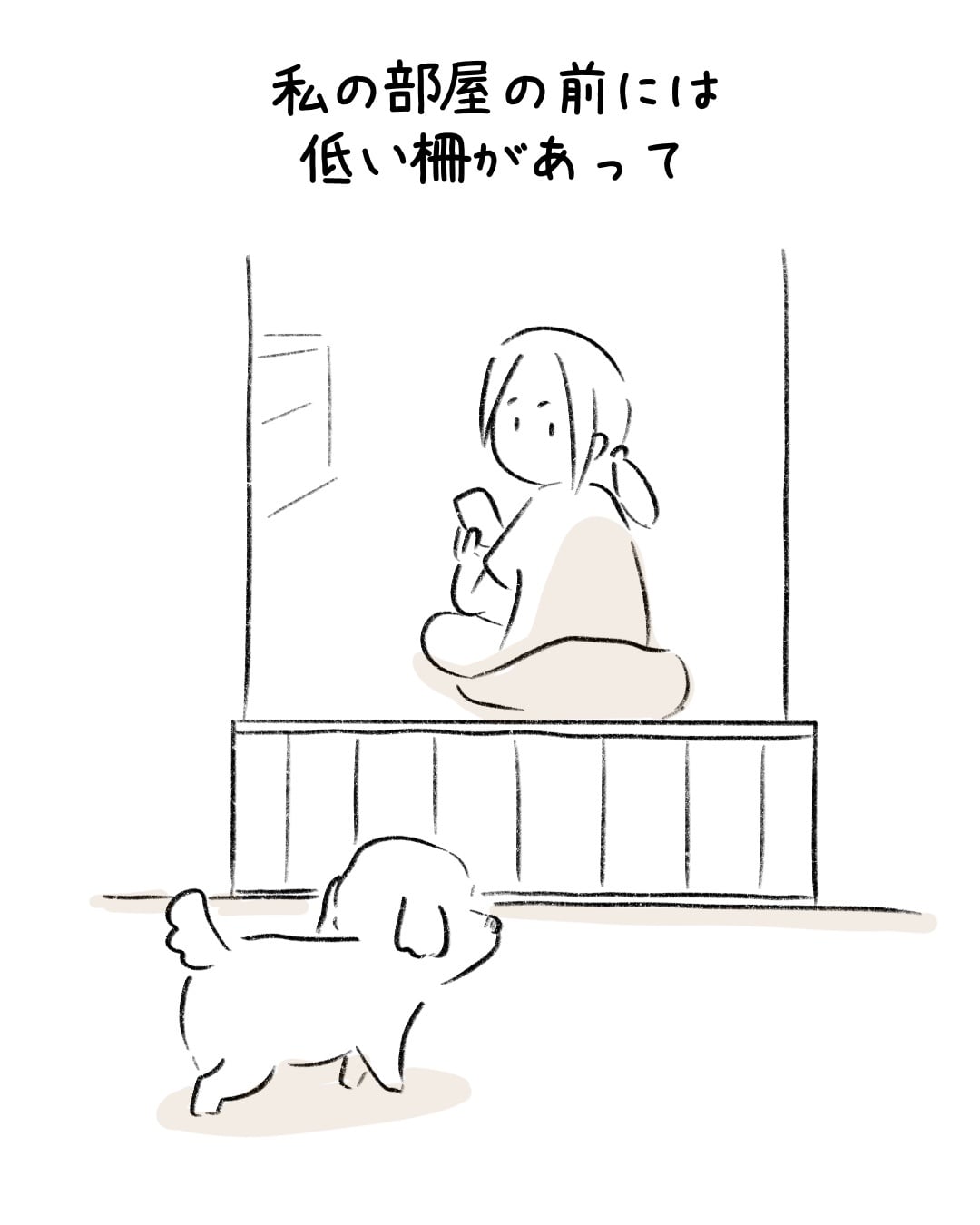 じっと見つめてくる本当の理由 1
