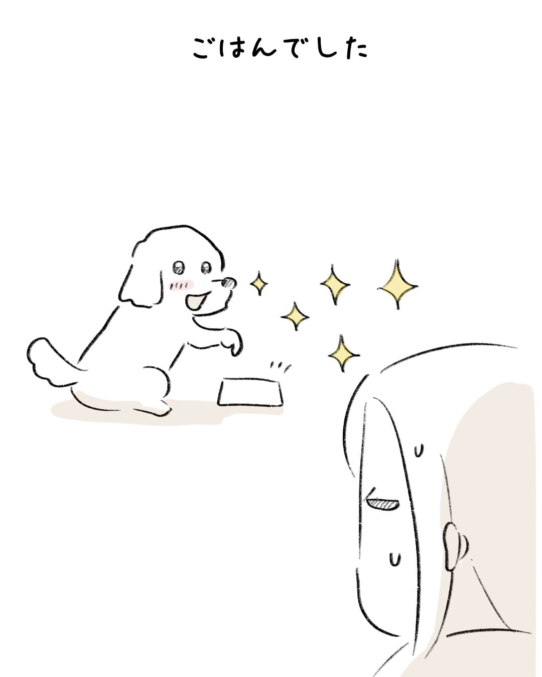 じっと見つめてくる本当の理由 9