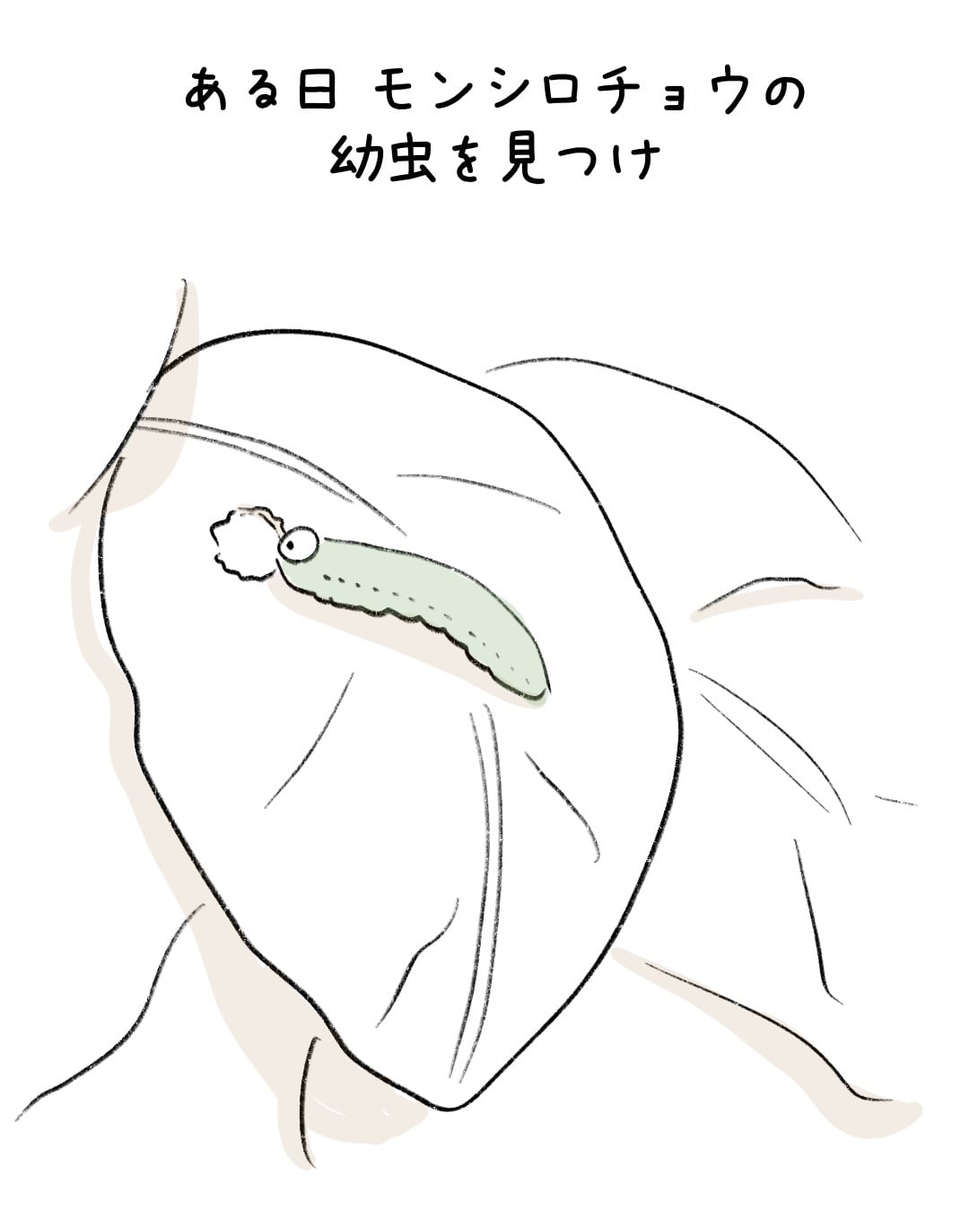 謎の相手に激しく嫉妬 2